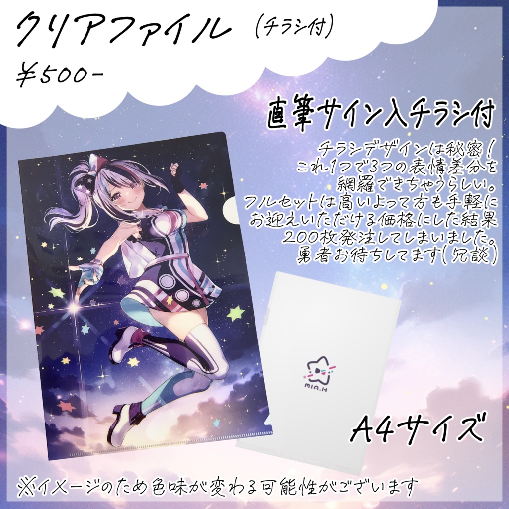 【フルセット】1万人記念グッズ