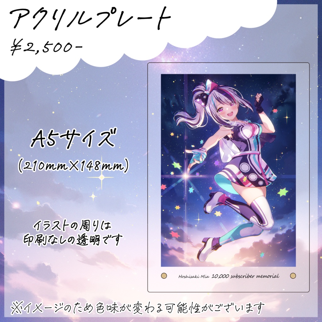 休止前の販売商品たち!