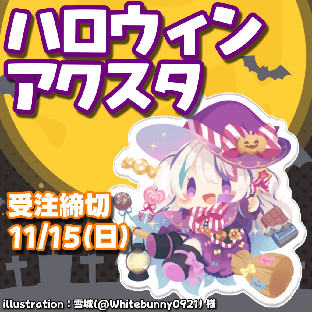 ハロウィン アクリルキーホルダー