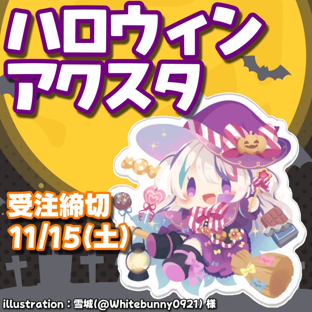 ハロウィン アクリルキーホルダー