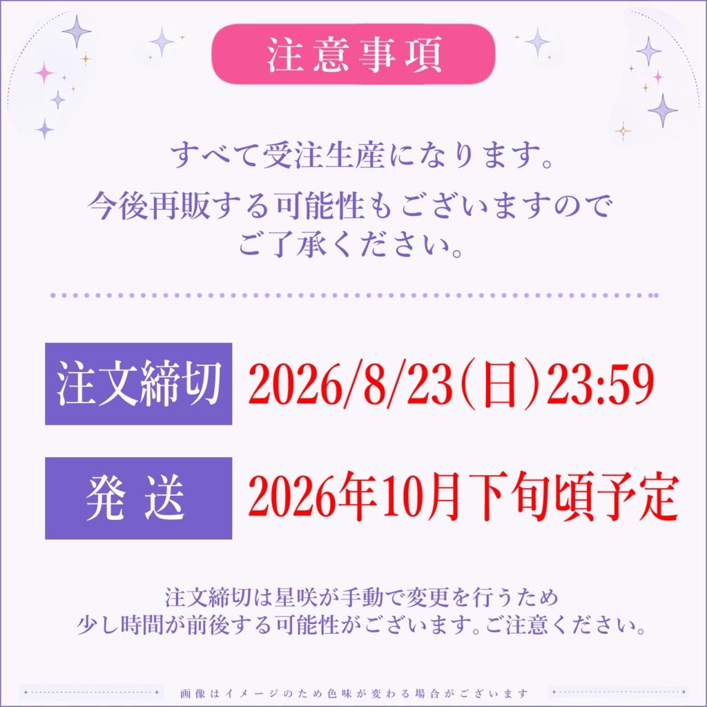 5周年記念グッズ