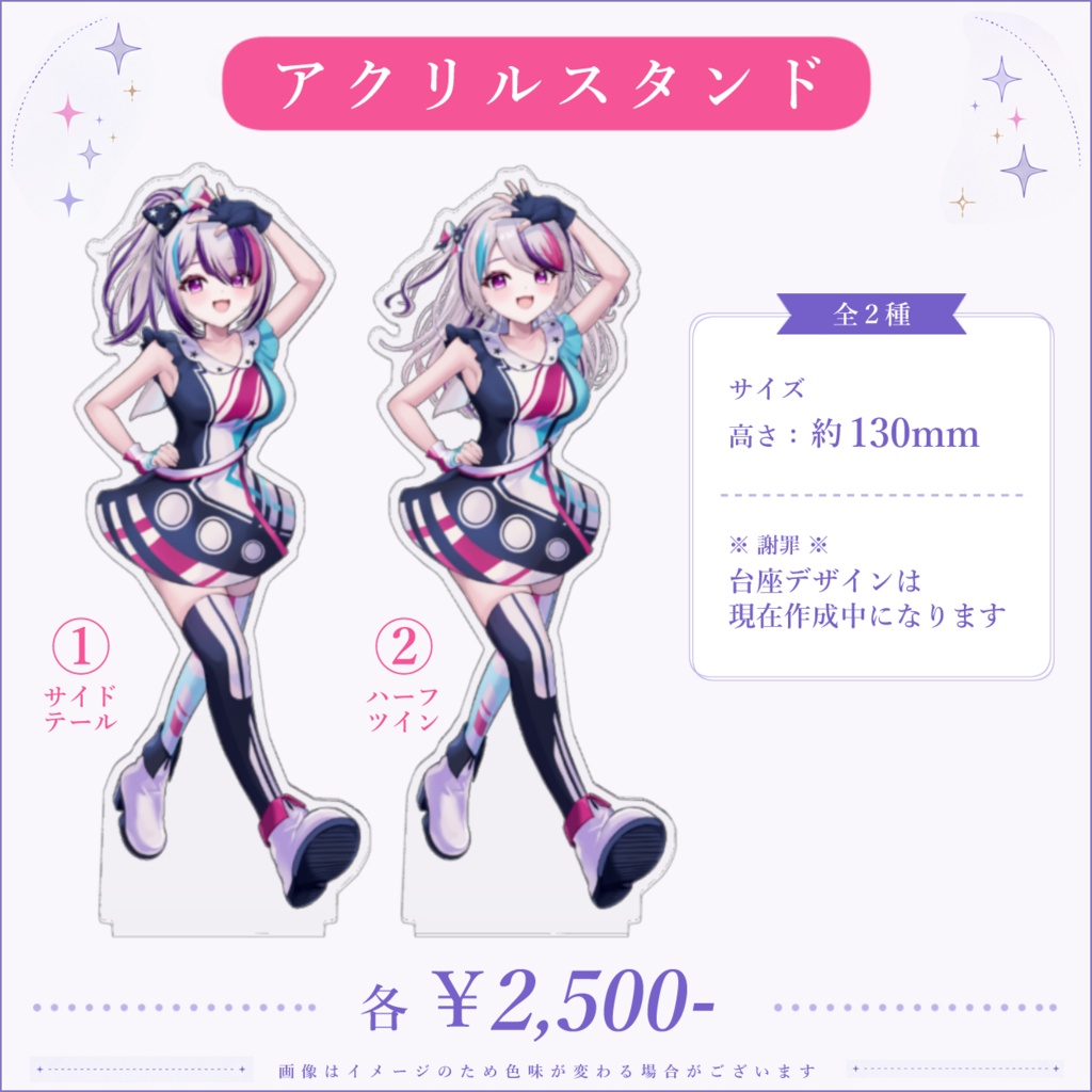 5周年記念グッズ