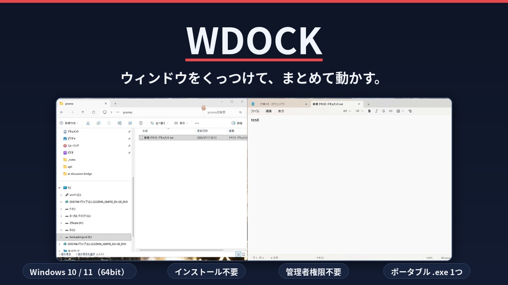 WDOCK