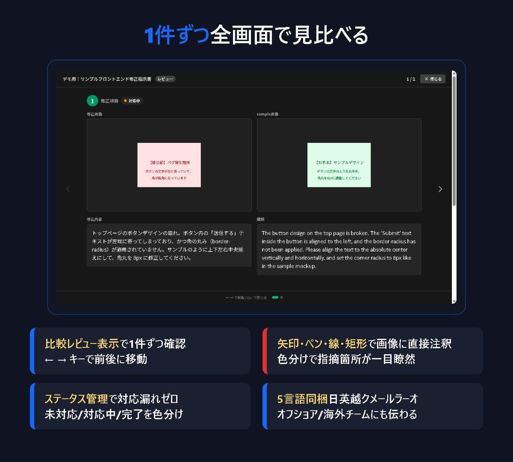 FADE(修正指示書作成ツール)