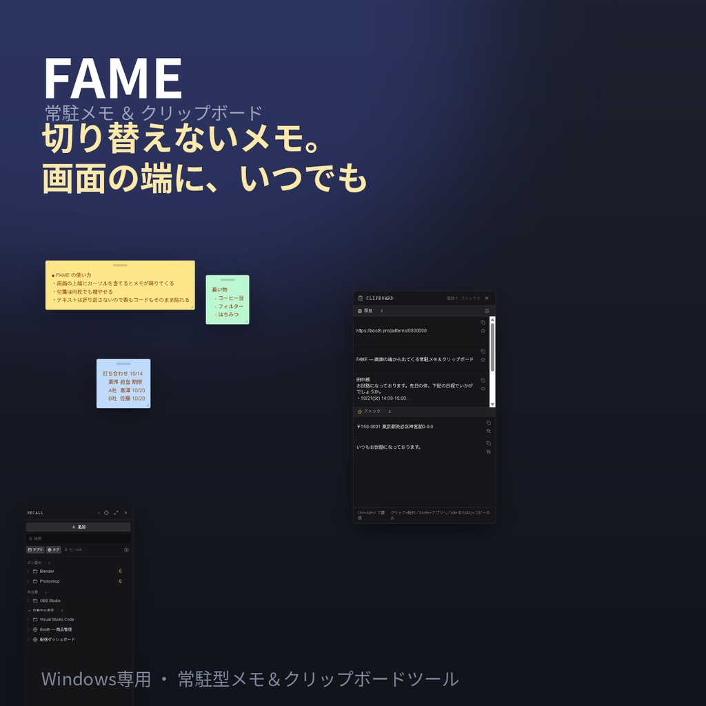 FAME