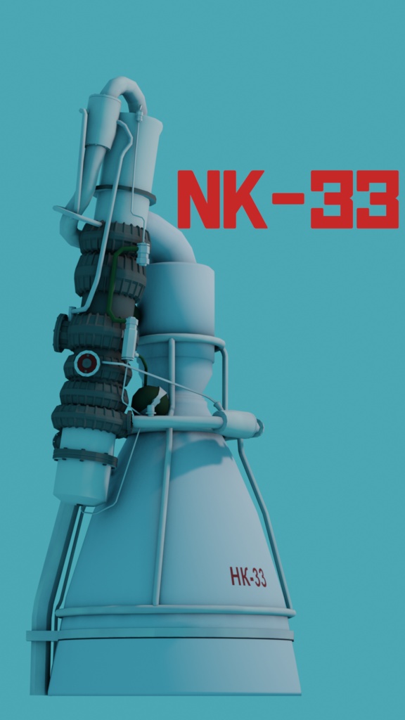 NK-33 ロケットエンジン