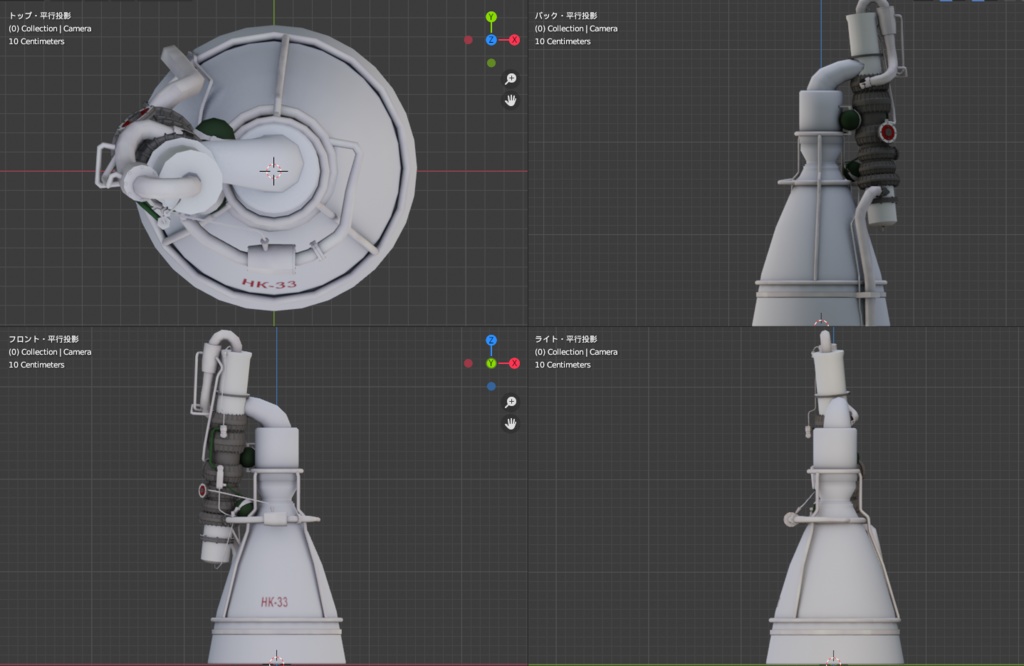 NK-33 ロケットエンジン