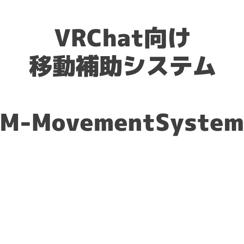 M-MovementSystem