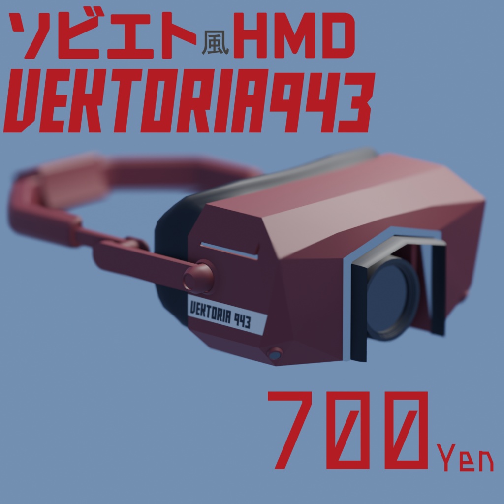 ソビエト風HMD 「VEKTORIA943」