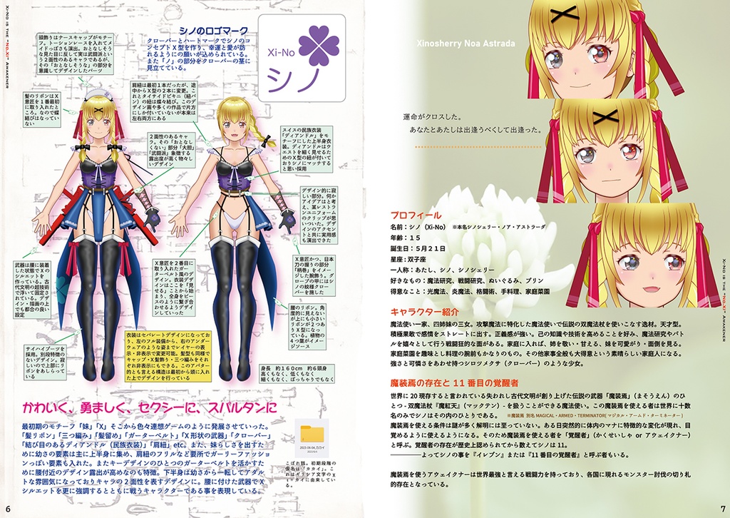 【印刷書籍版】11番目の覚醒者~クリスタとLive2Dで描いて作るオリジナルキャラクターイラスト&デザインワークブック~