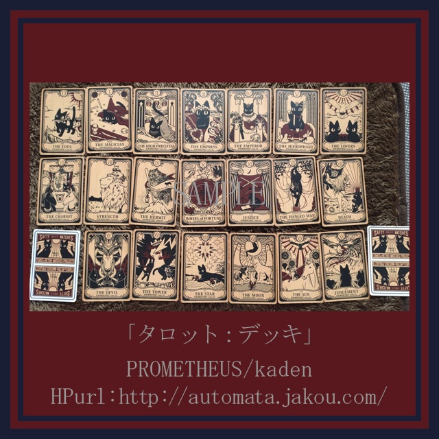 【倉庫発送】タロットデッキ/クロス/マステ/本