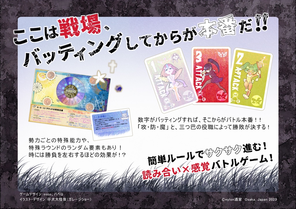 3WW -スリーウェイ・ウォーズ-