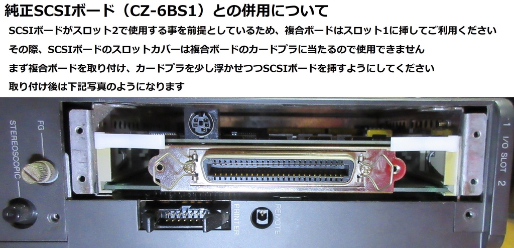 XM-6BE10+midiori(複合ボード)