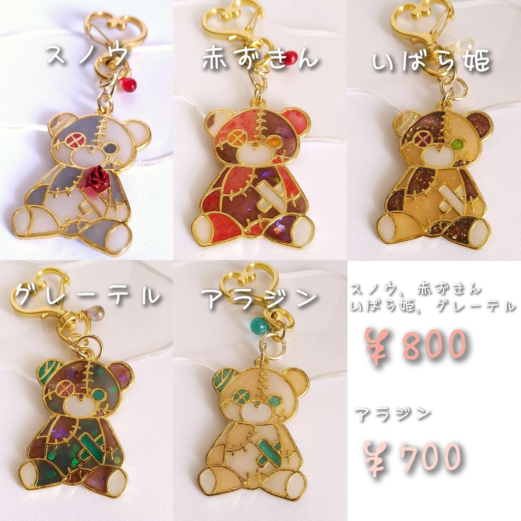 【シノアリス】キャライメージくまさんキーホルダー