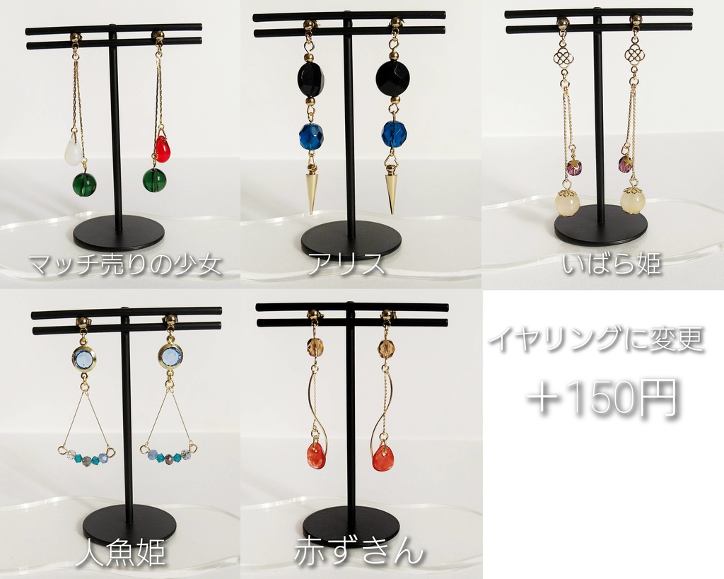 シノアリスキャラクターイメージピアス