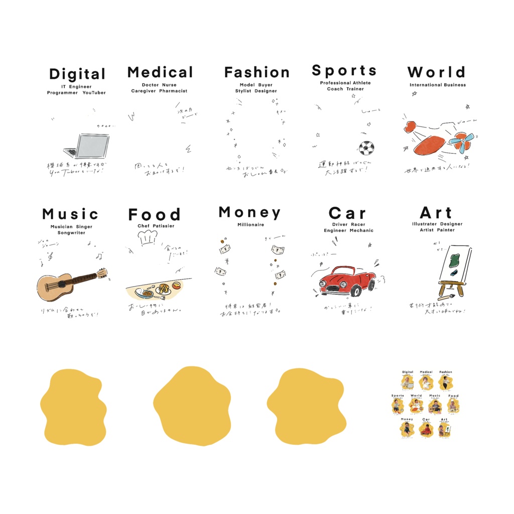 【データ販売】選び取りカード 10種類セット(お誕生日イベント・ハーフバースデー)