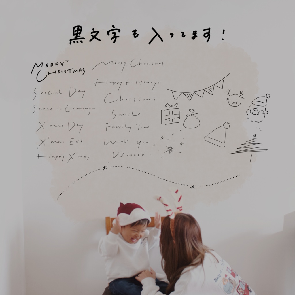 ぺたっと貼るだけでクリスマス気分🎄⋰ 手書き文字とイラストのクリスマス駆け込みセット𓐍𓈒