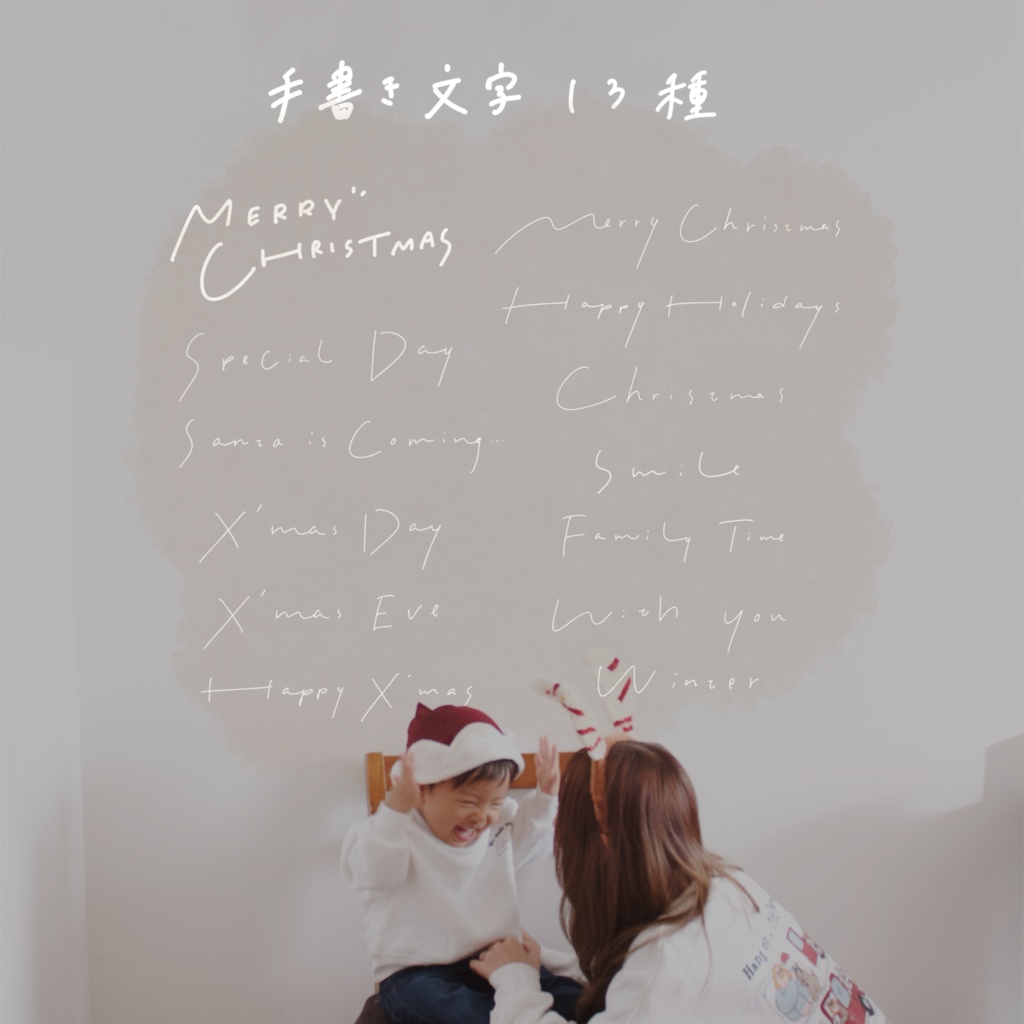 ぺたっと貼るだけでクリスマス気分🎄⋰ 手書き文字とイラストのクリスマス駆け込みセット𓐍𓈒