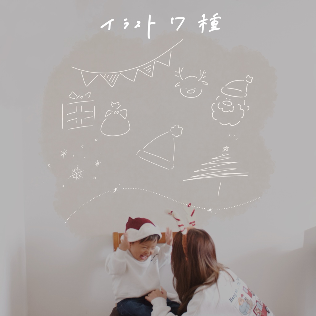 ぺたっと貼るだけでクリスマス気分🎄⋰ 手書き文字とイラストのクリスマス駆け込みセット𓐍𓈒