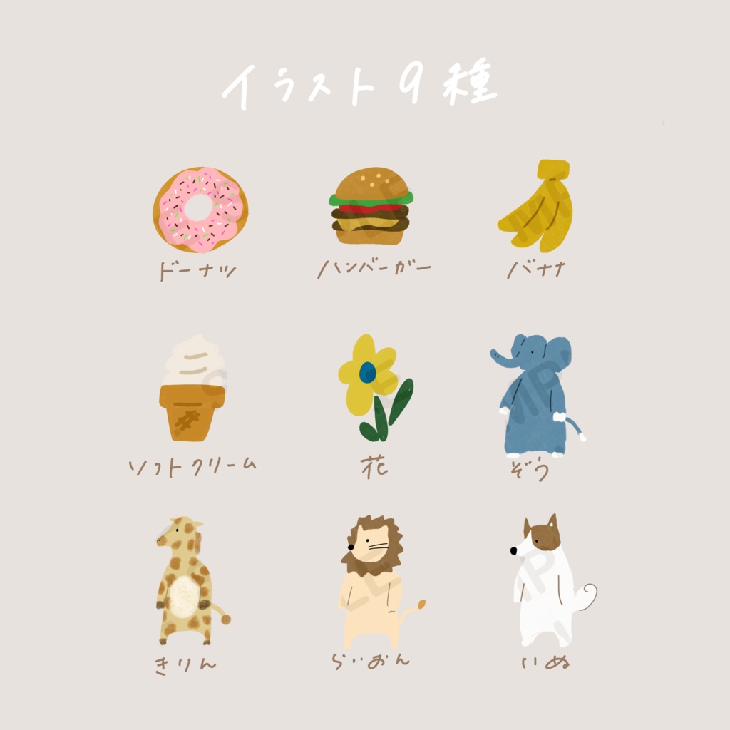 写真キーホルダー用🔑🍊手書きイラスト&背景素材セット