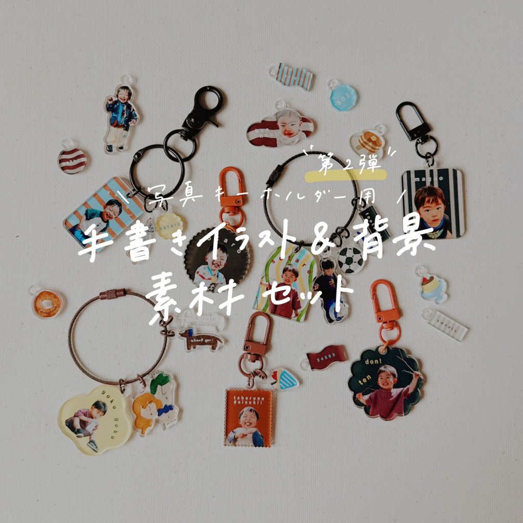 第2匟ðåçããŒãã«ããŒçšðð©ææžãã€ã©ã¹ãïŒèæ¯çŽ æã»ãã