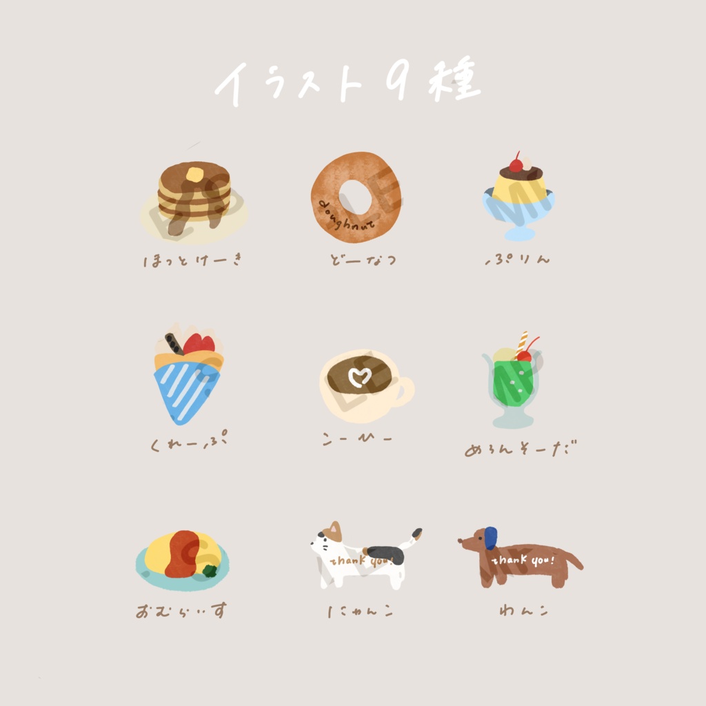 パステルカラー🌈第2弾💛写真キーホルダー用🔑🍩手書きイラスト&背景素材セット