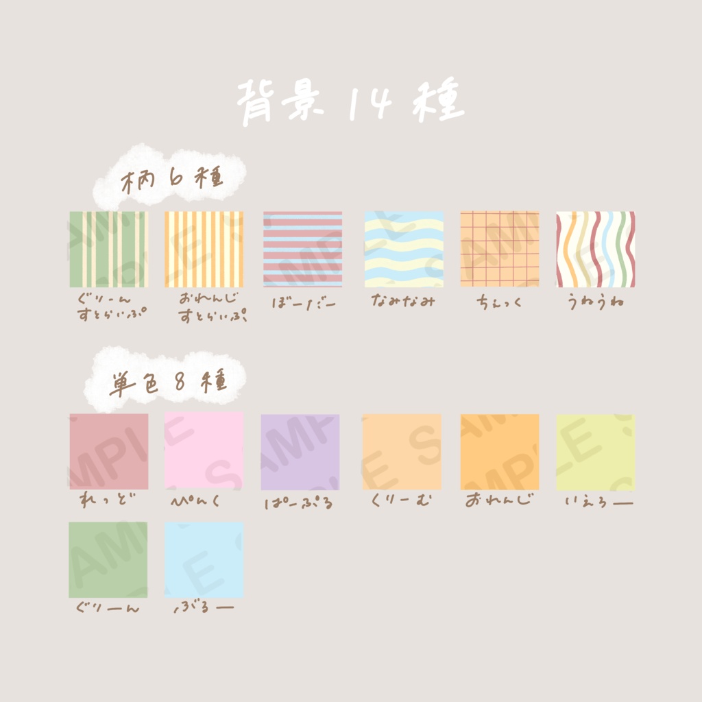 パステルカラー🌈第2弾💛写真キーホルダー用🔑🍩手書きイラスト&背景素材セット