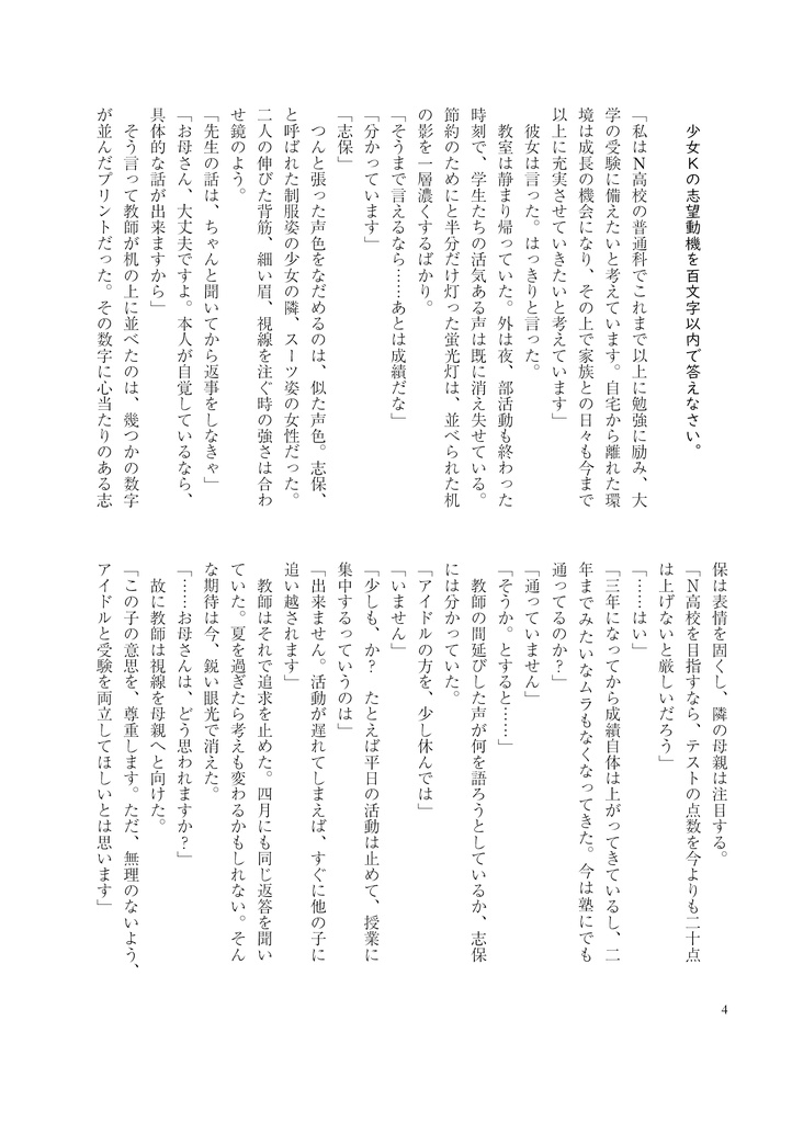 【A10】桜の季節に降る雨は【匿名配送】