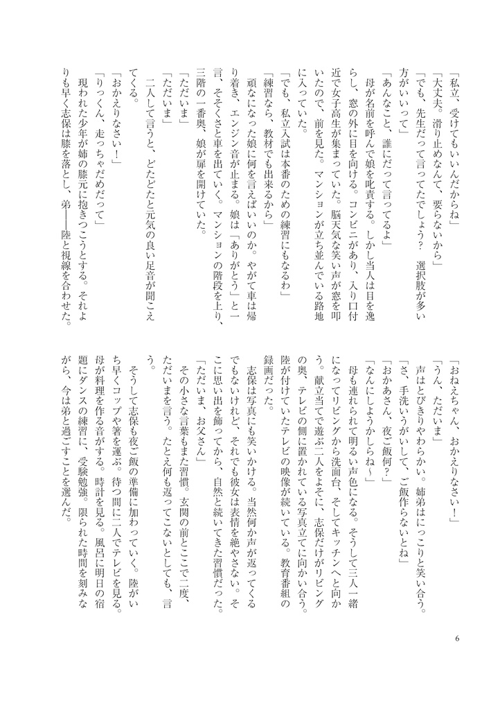 【A10】桜の季節に降る雨は【匿名配送】