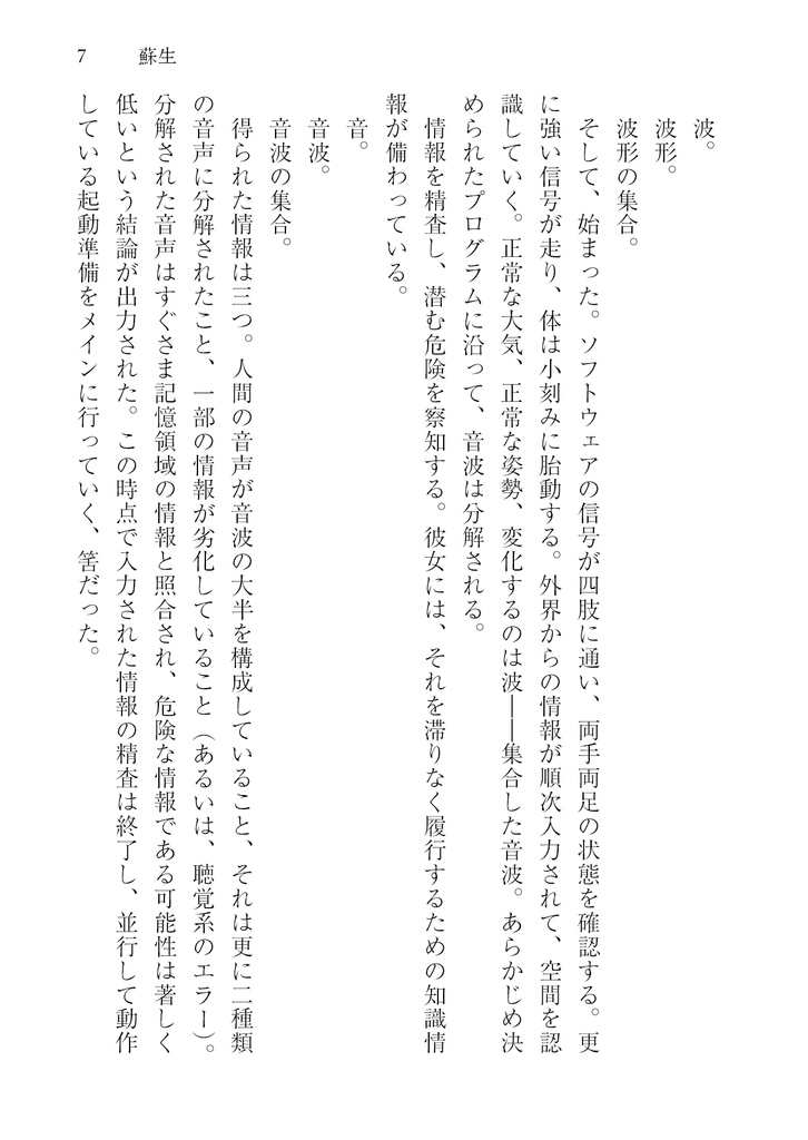 【A09】再生【匿名配送】