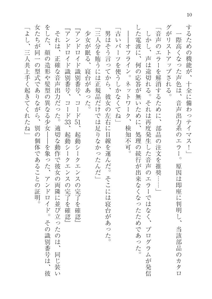 【A09】再生【匿名配送】