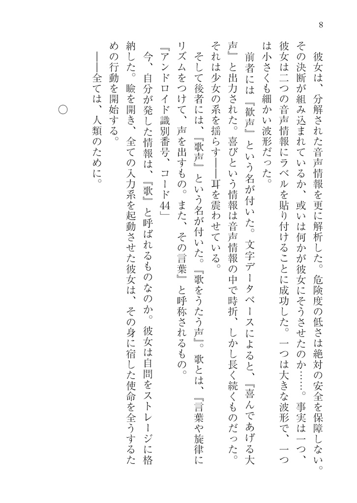 【A09】再生【匿名配送】