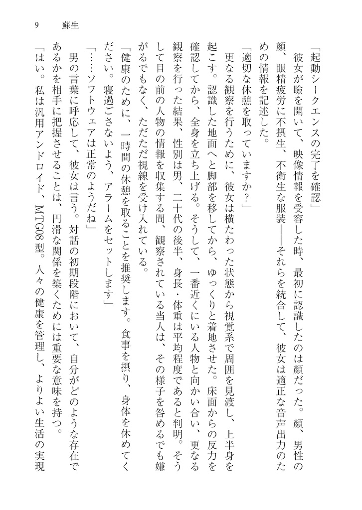 【A09】再生【匿名配送】