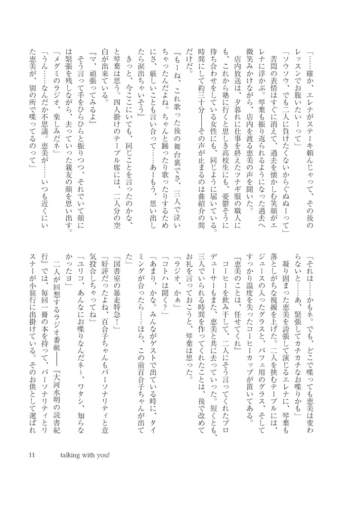 【A08】falling dawn【匿名配送】