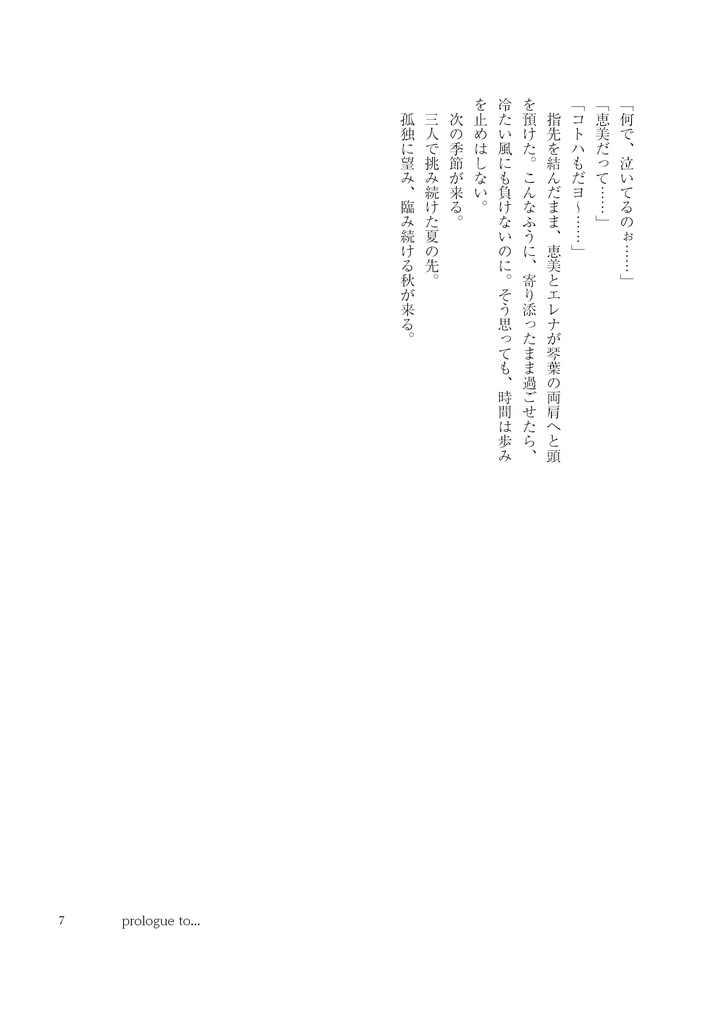 【A08】falling dawn【匿名配送】