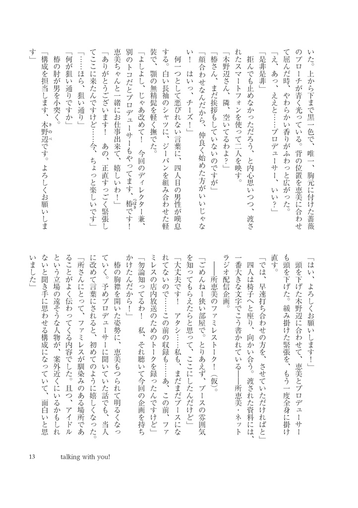 【A08】falling dawn【匿名配送】