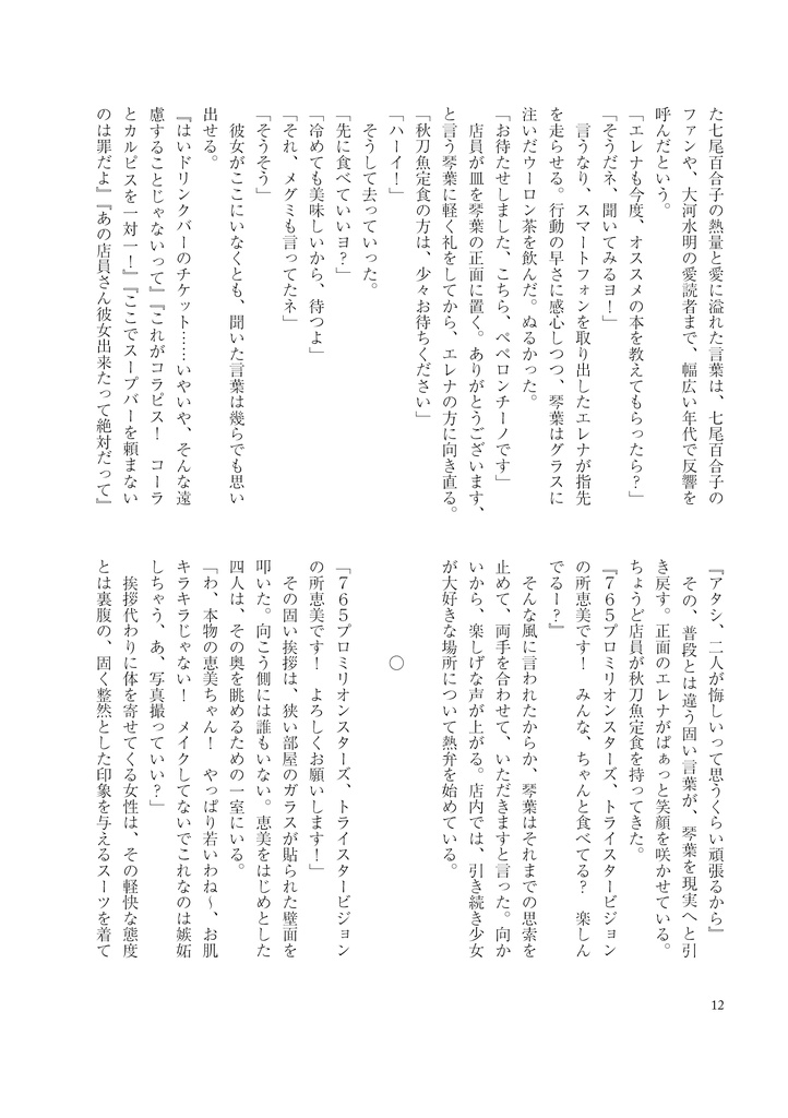 【A08】falling dawn【匿名配送】