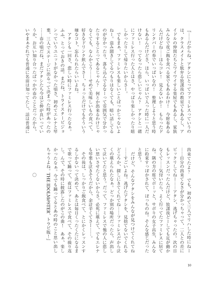 【A08】falling dawn【匿名配送】