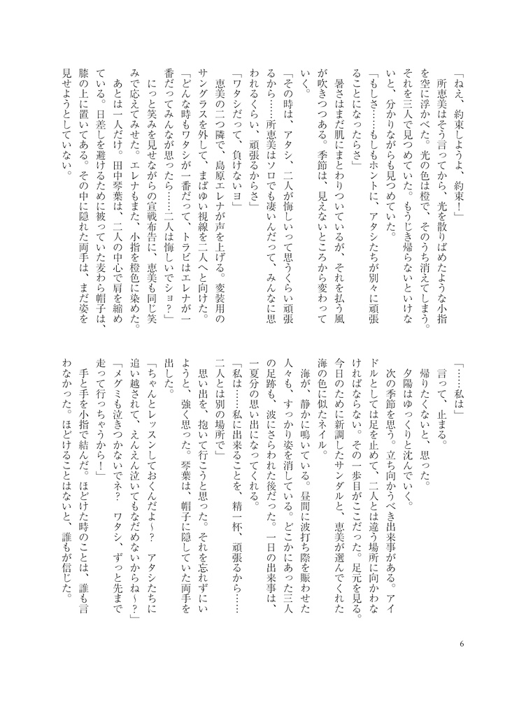 【A08】falling dawn【匿名配送】