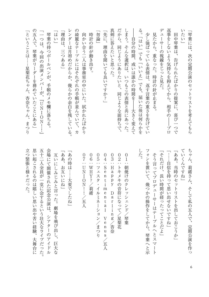 【A07】0522/UP! DATE!! UNION!!【匿名配送】