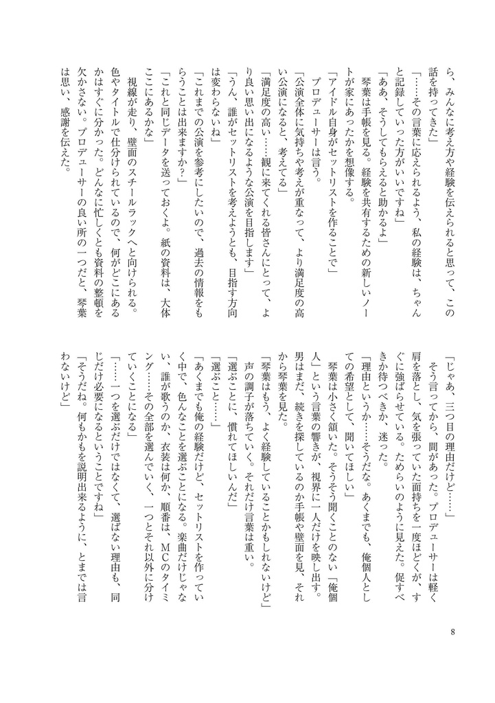 【A07】0522/UP! DATE!! UNION!!【匿名配送】