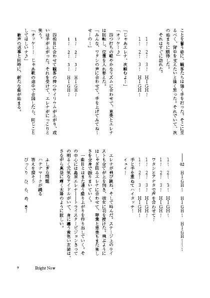 【A06】Bright Now【匿名配送】