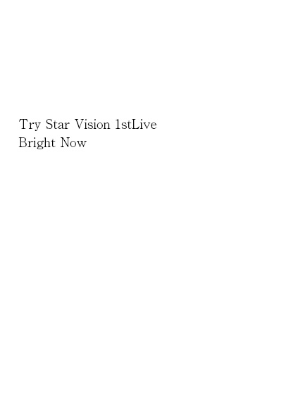 【A06】Bright Now【匿名配送】