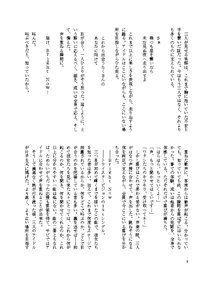 【A06】Bright Now【匿名配送】