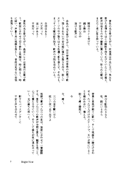 【A06】Bright Now【匿名配送】