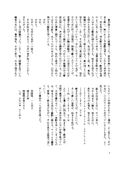 【A06】Bright Now【匿名配送】