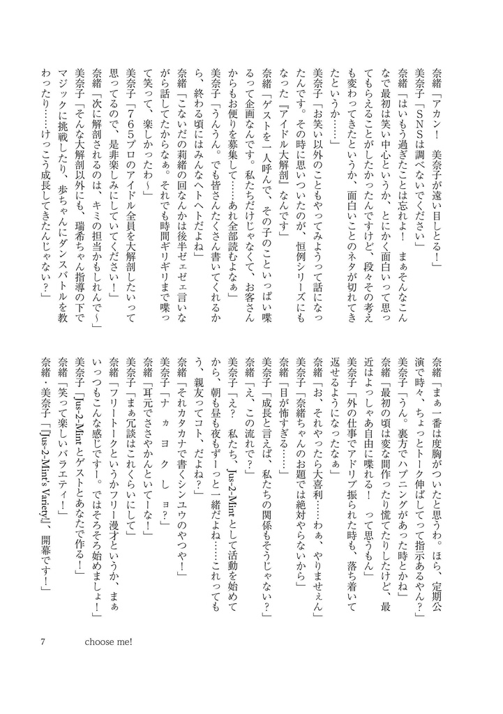 【A05】choose me, choose you!【匿名配送】