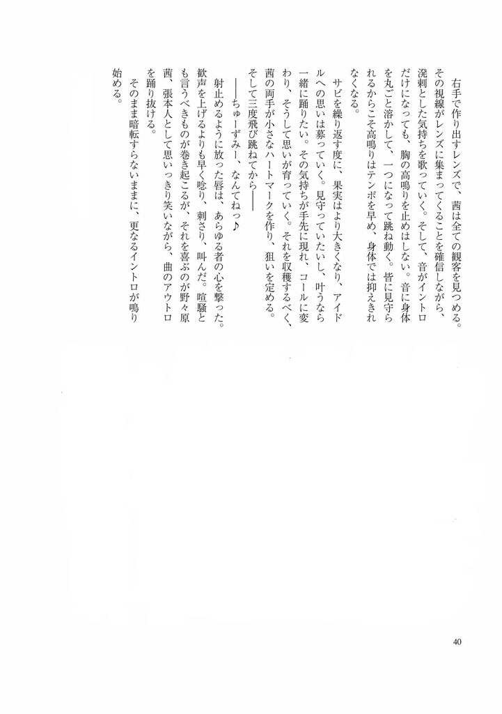 【A05】choose me, choose you!【匿名配送】