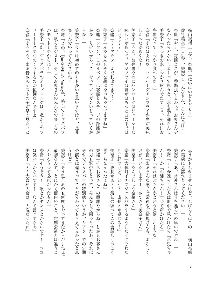 【A05】choose me, choose you!【匿名配送】