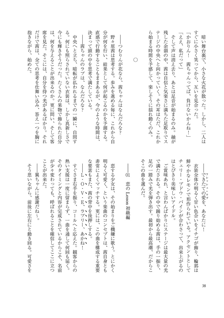 【A05】choose me, choose you!【匿名配送】